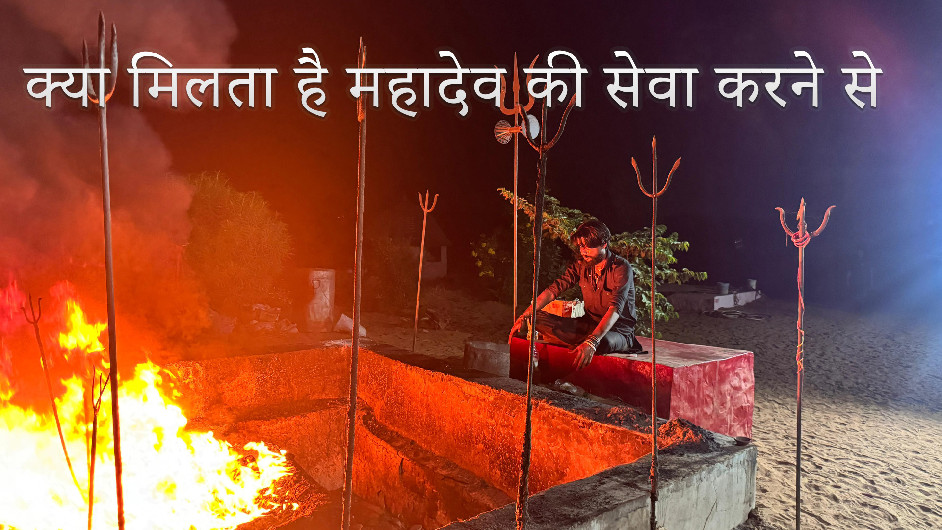 aghori baba baba baba ji