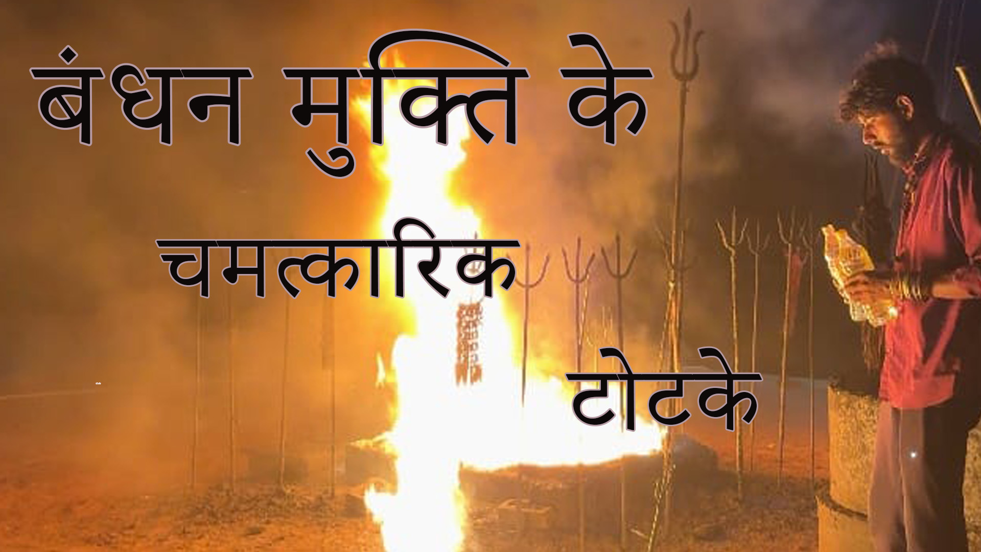 aghori ji rajasthan